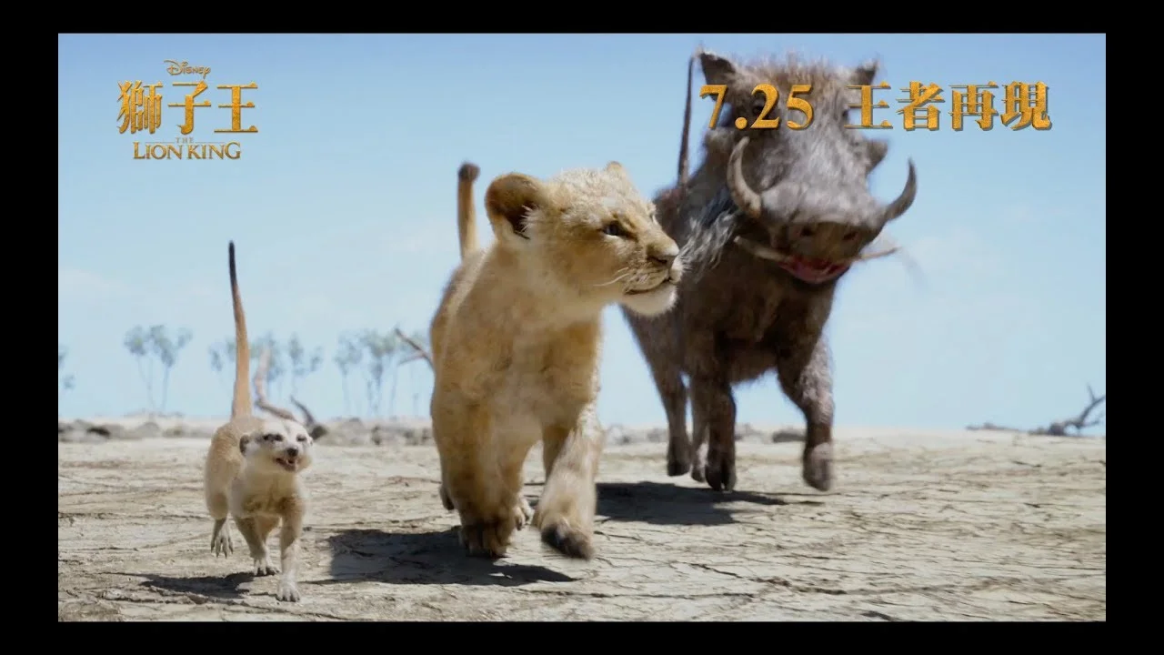 [電影預告] 迪士尼 《獅子王》The Lion King - 香港宣傳片 “Can't Wait”   (中文字幕）